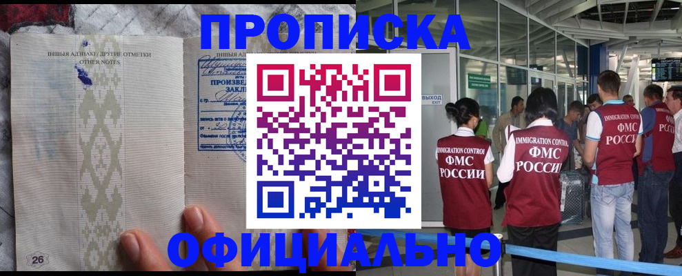 прописка паспорт в Когалыме