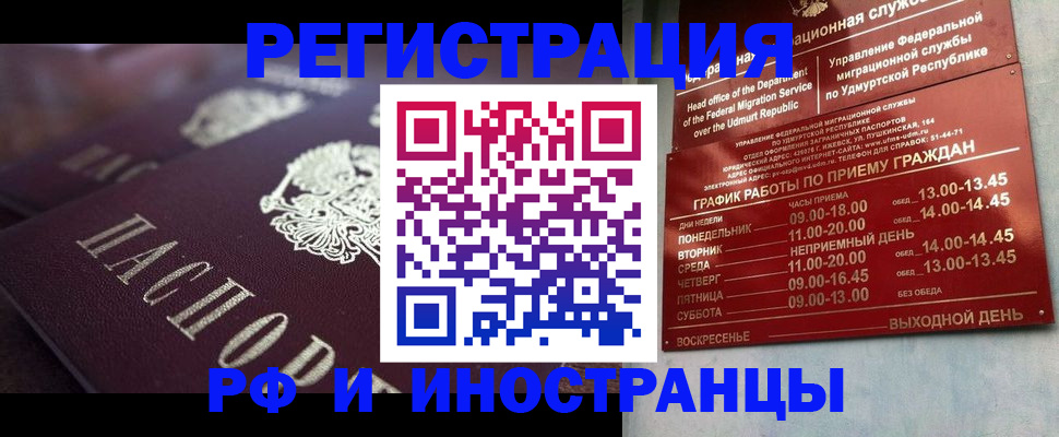 временная регистрация адрес в Когалыме