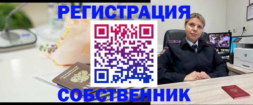 купить прописку в Когалыме