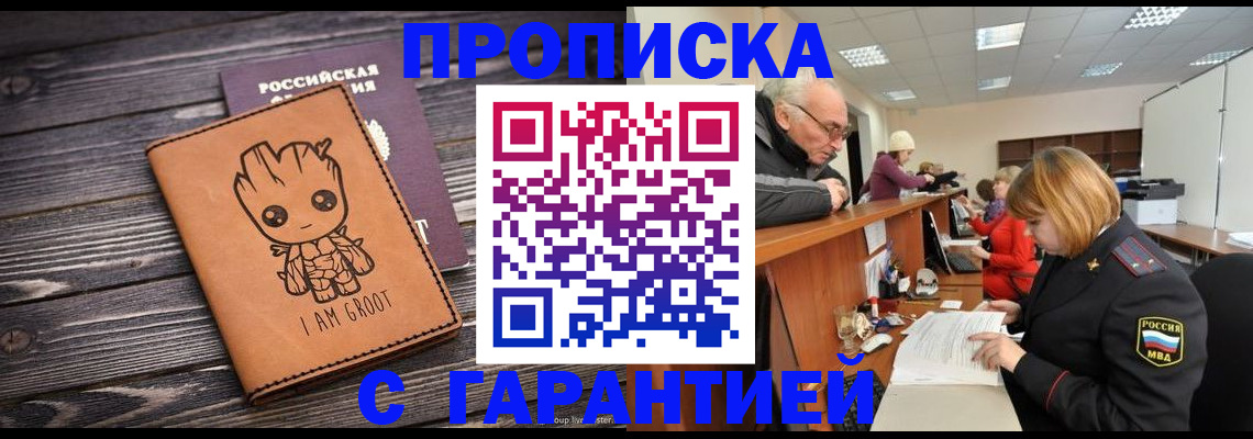 временная регистрация собственник в Когалыме